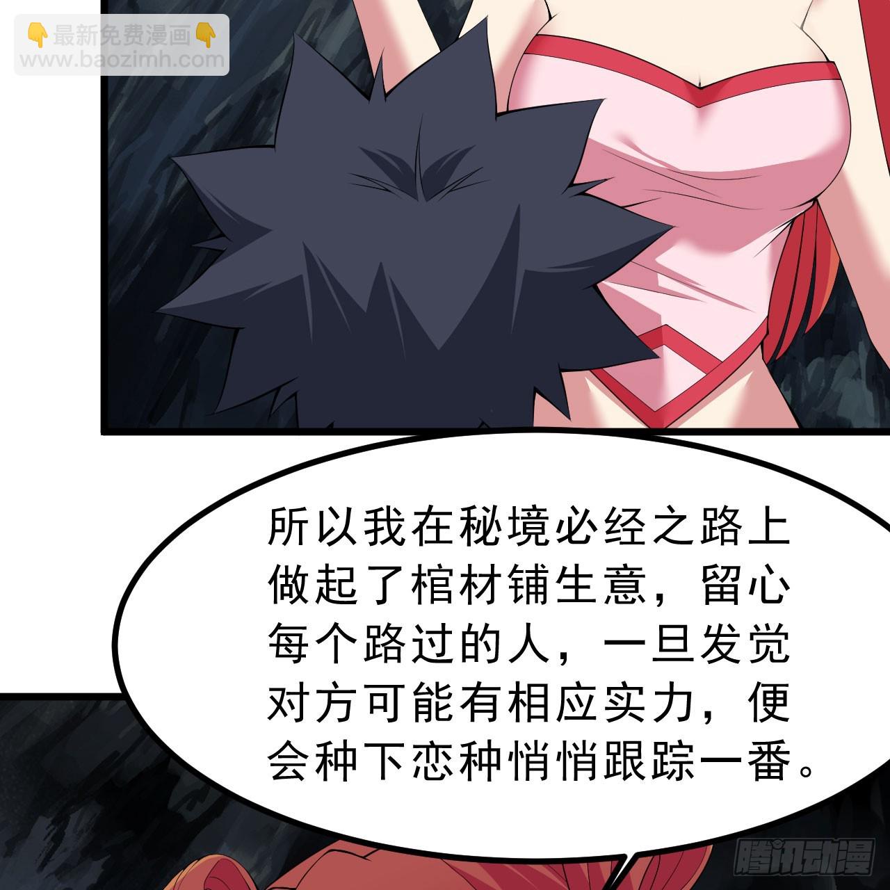 160回-骑了上去？！(1/2)-第157话