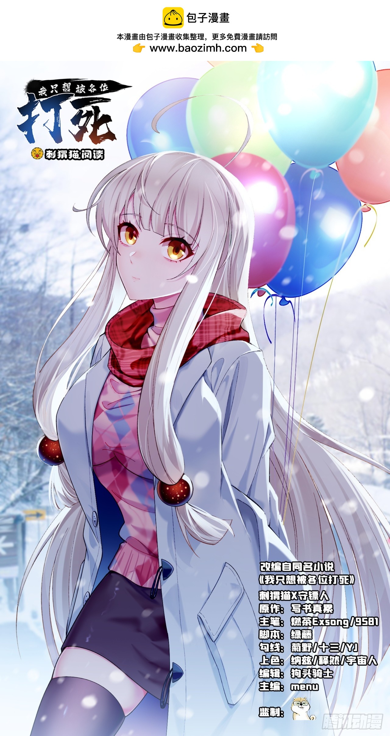 165回-看他笑得多开心啊(1/2)-第163话