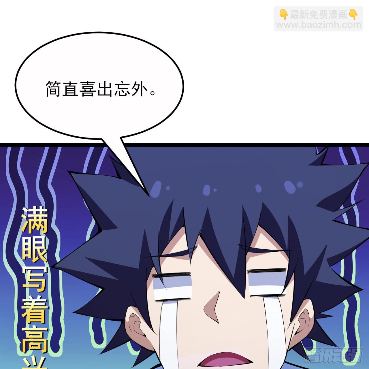 165回-看他笑得多开心啊(1/2)-第163话