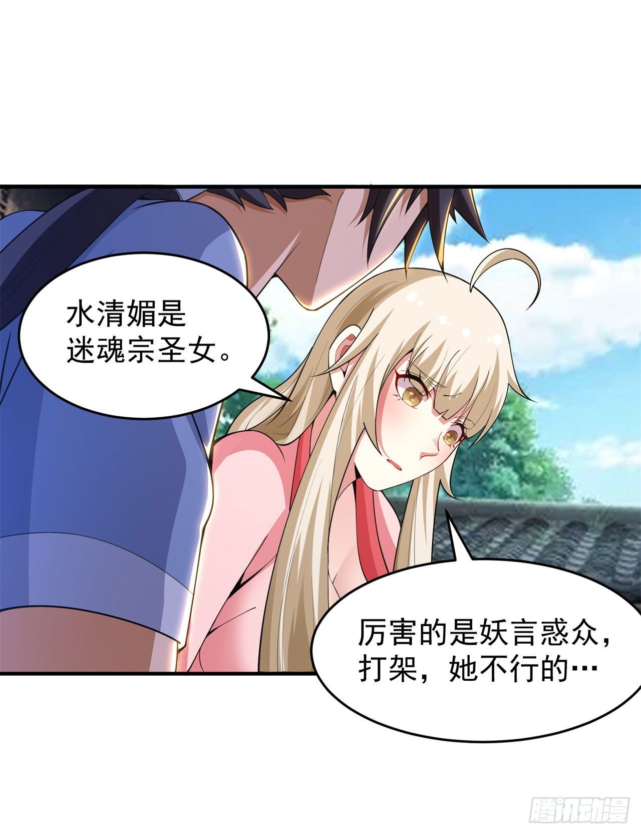 17回-&ldquo;命给你&rdquo;-第13话