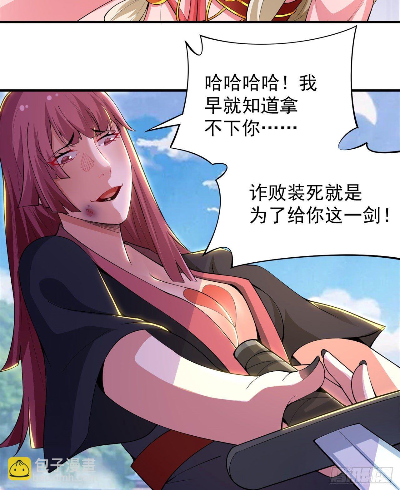 17回-&ldquo;命给你&rdquo;-第13话