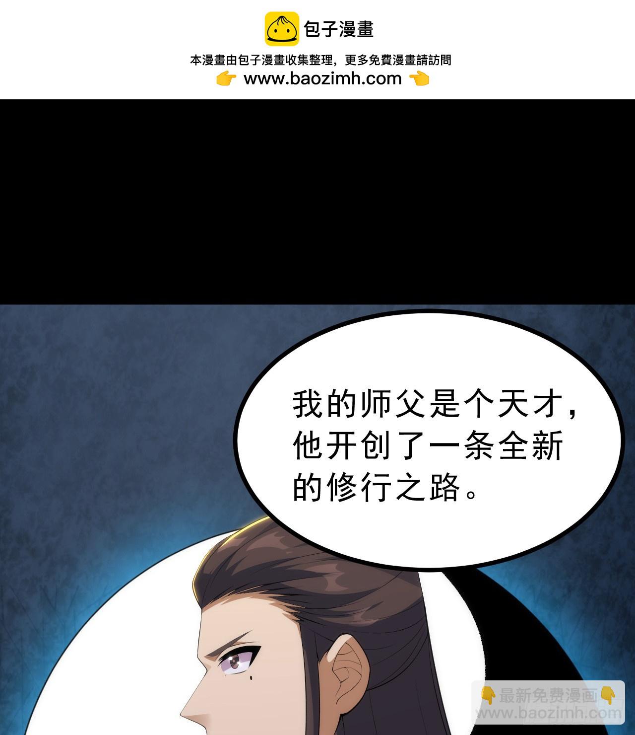 番外-岱毕的札记-第167话