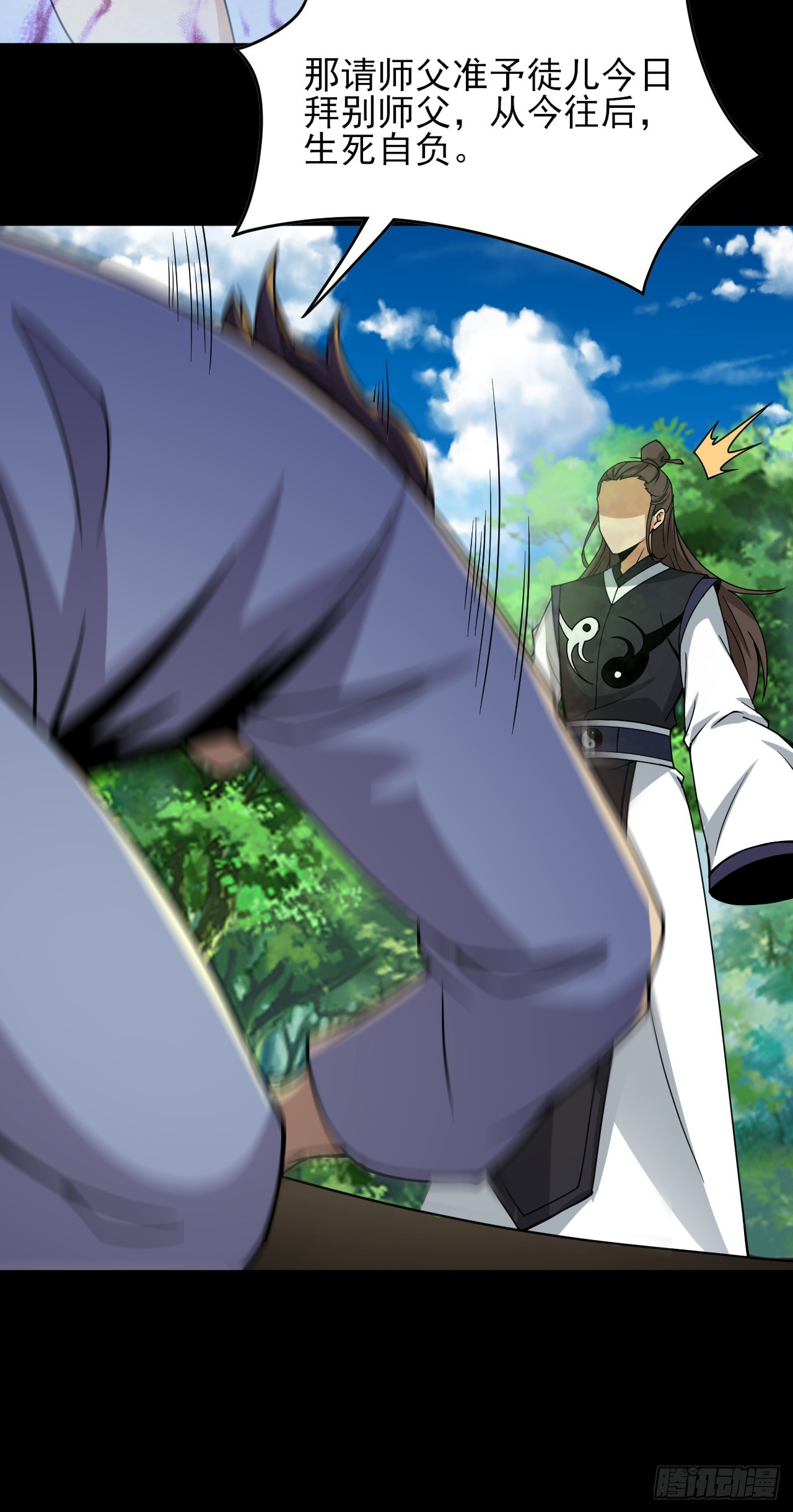 番外-岱毕的札记-第167话