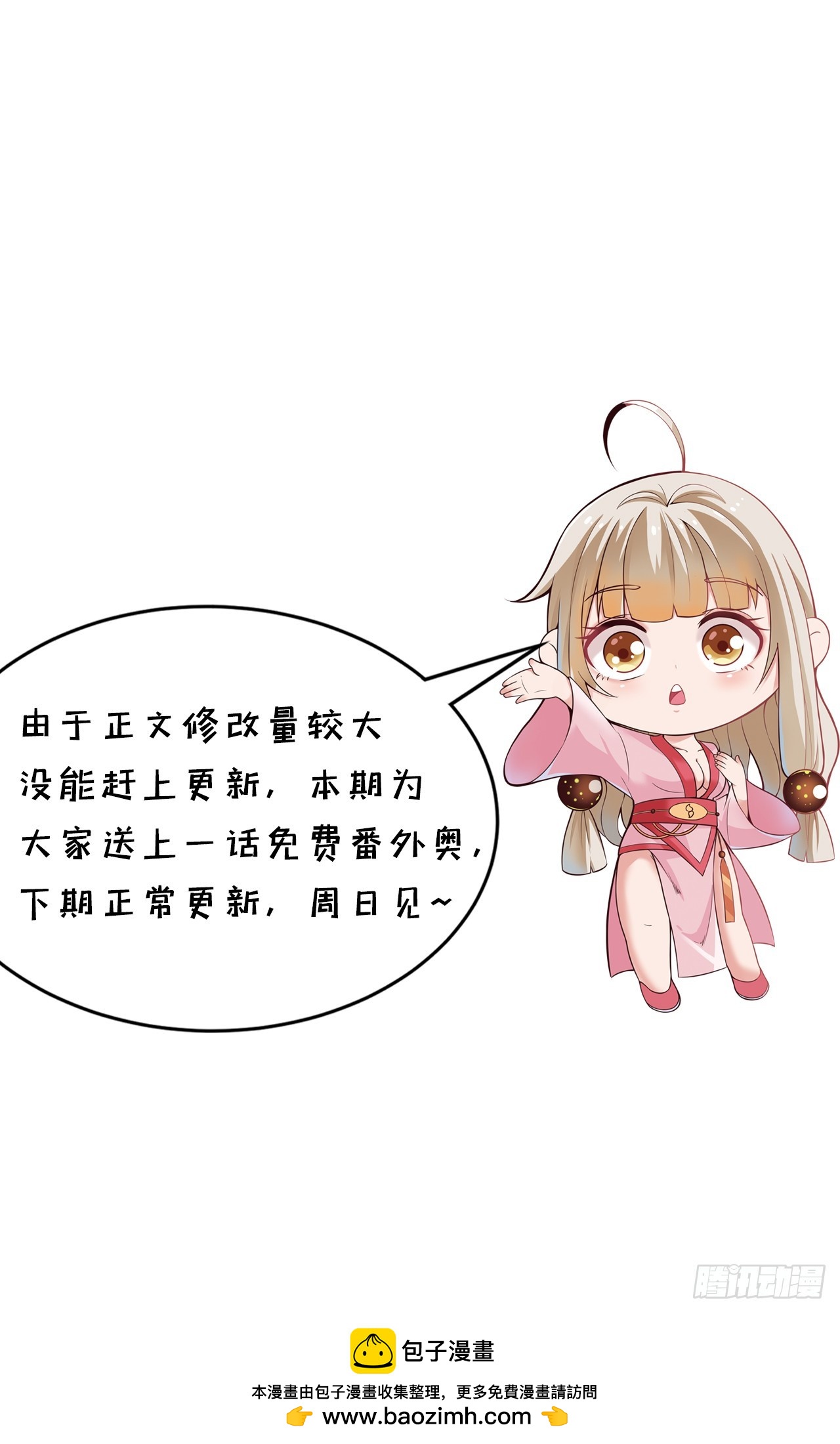 番外-岱毕的札记-第167话