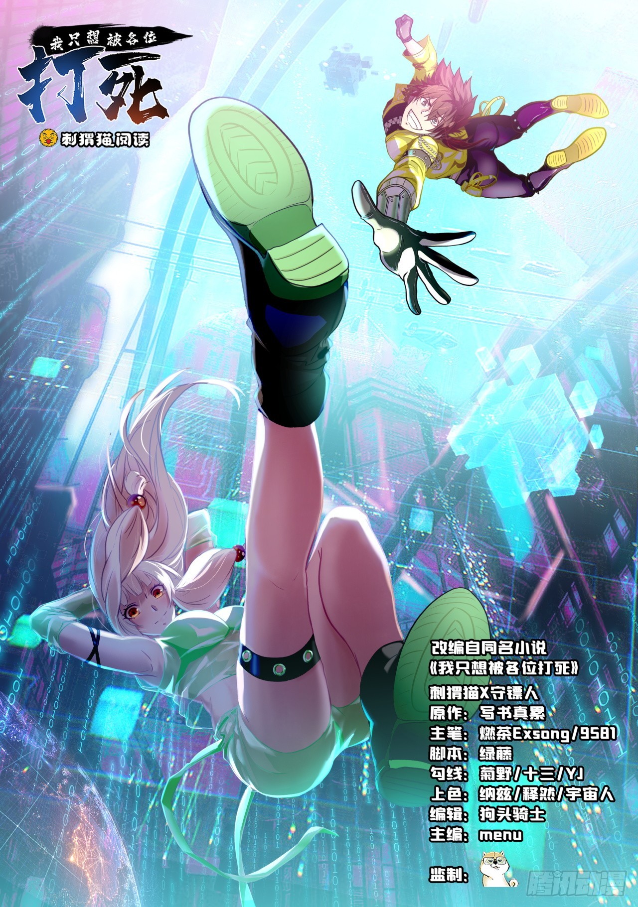 170回-你为什么要奖励他？(1/3)-第169话