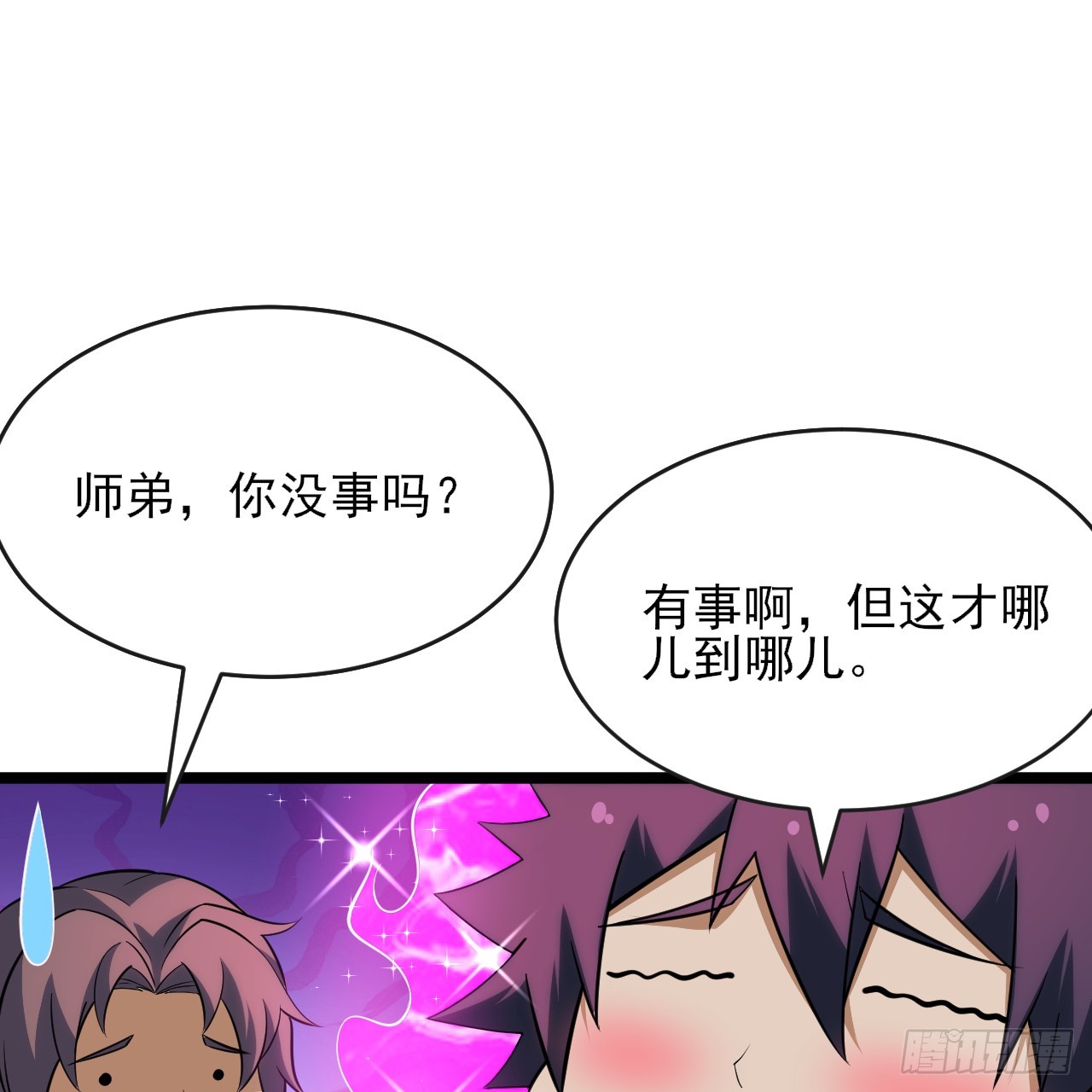 170回-你为什么要奖励他？(1/3)-第169话