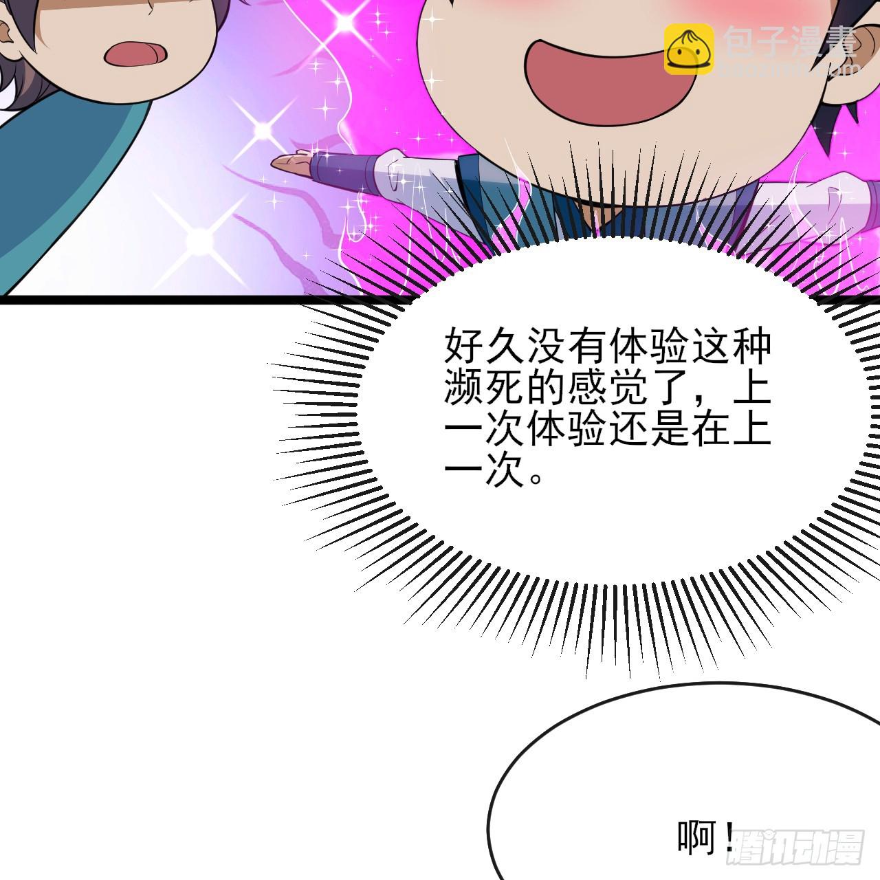 170回-你为什么要奖励他？(1/3)-第169话