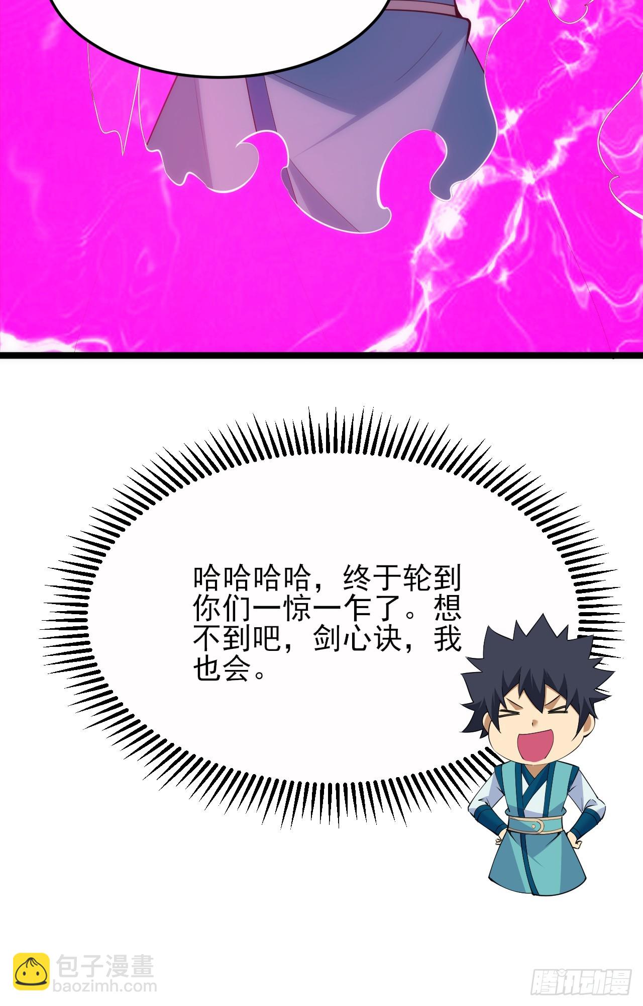 170回-你为什么要奖励他？(1/3)-第169话