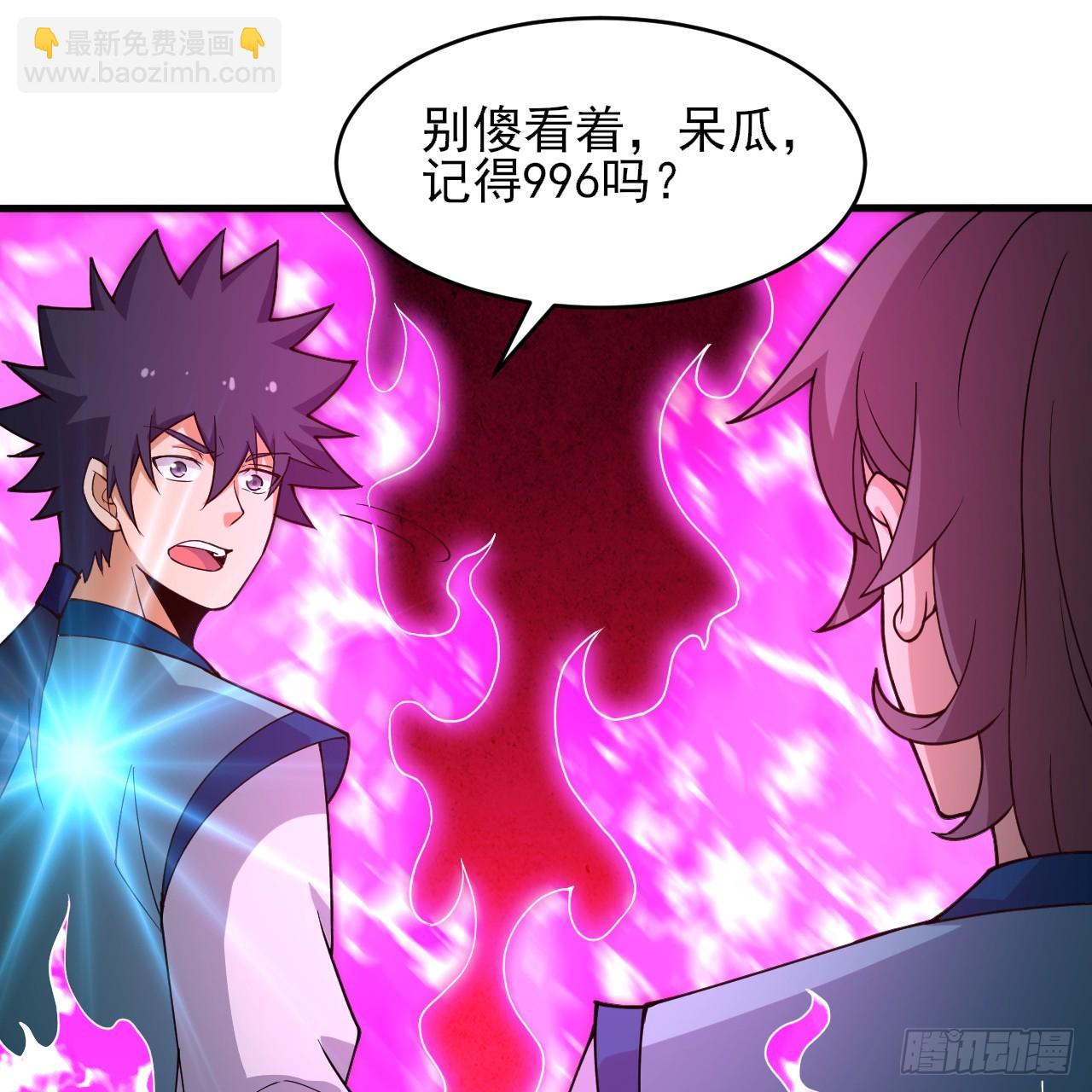 170回-你为什么要奖励他？(1/3)-第169话