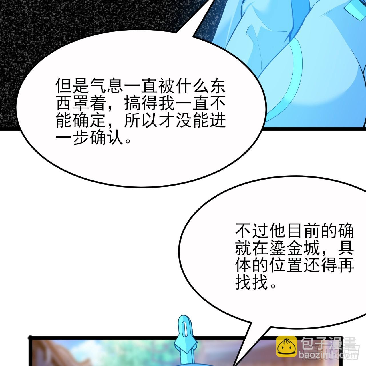 174回-光瑶(1/2)-第173话