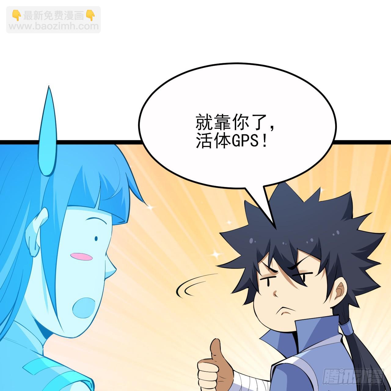 174回-光瑶(1/2)-第173话