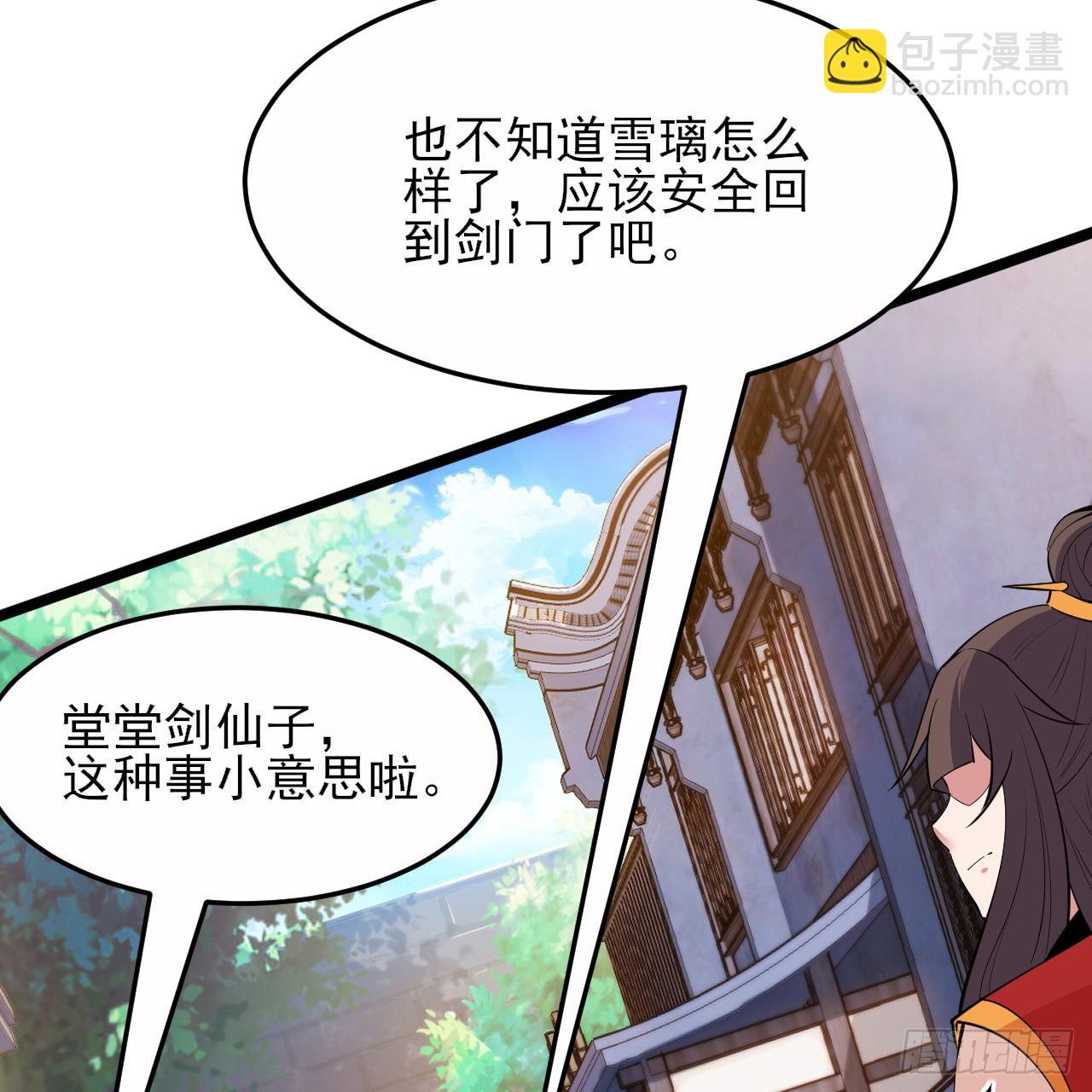 174回-光瑶(1/2)-第173话