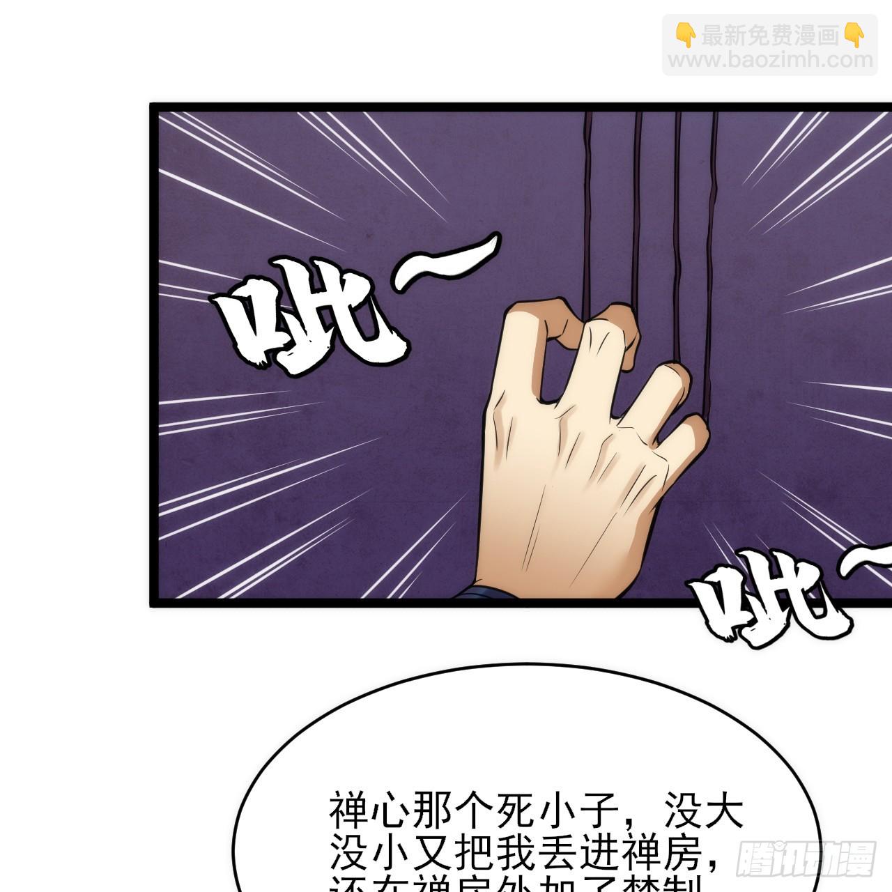 174回-光瑶(1/2)-第173话