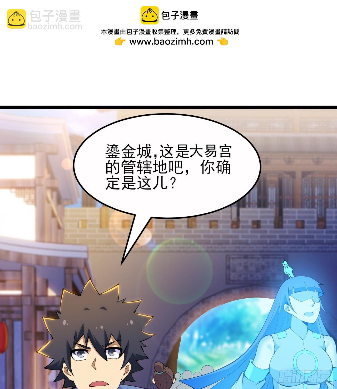 174回-光瑶(1/2)-第173话