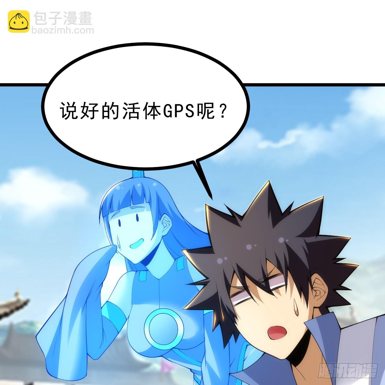 174回-光瑶(1/2)-第173话