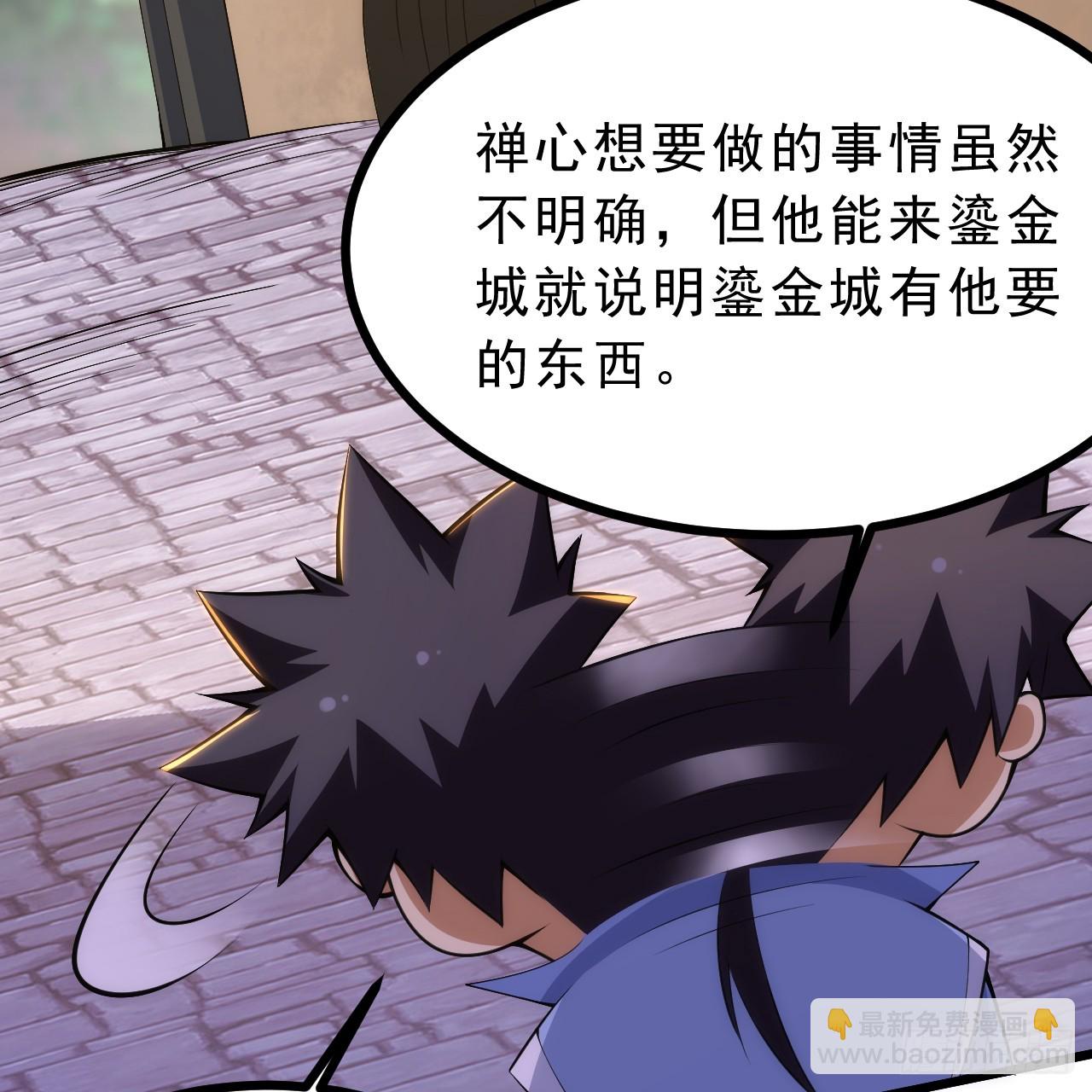 174回-光瑶(1/2)-第173话