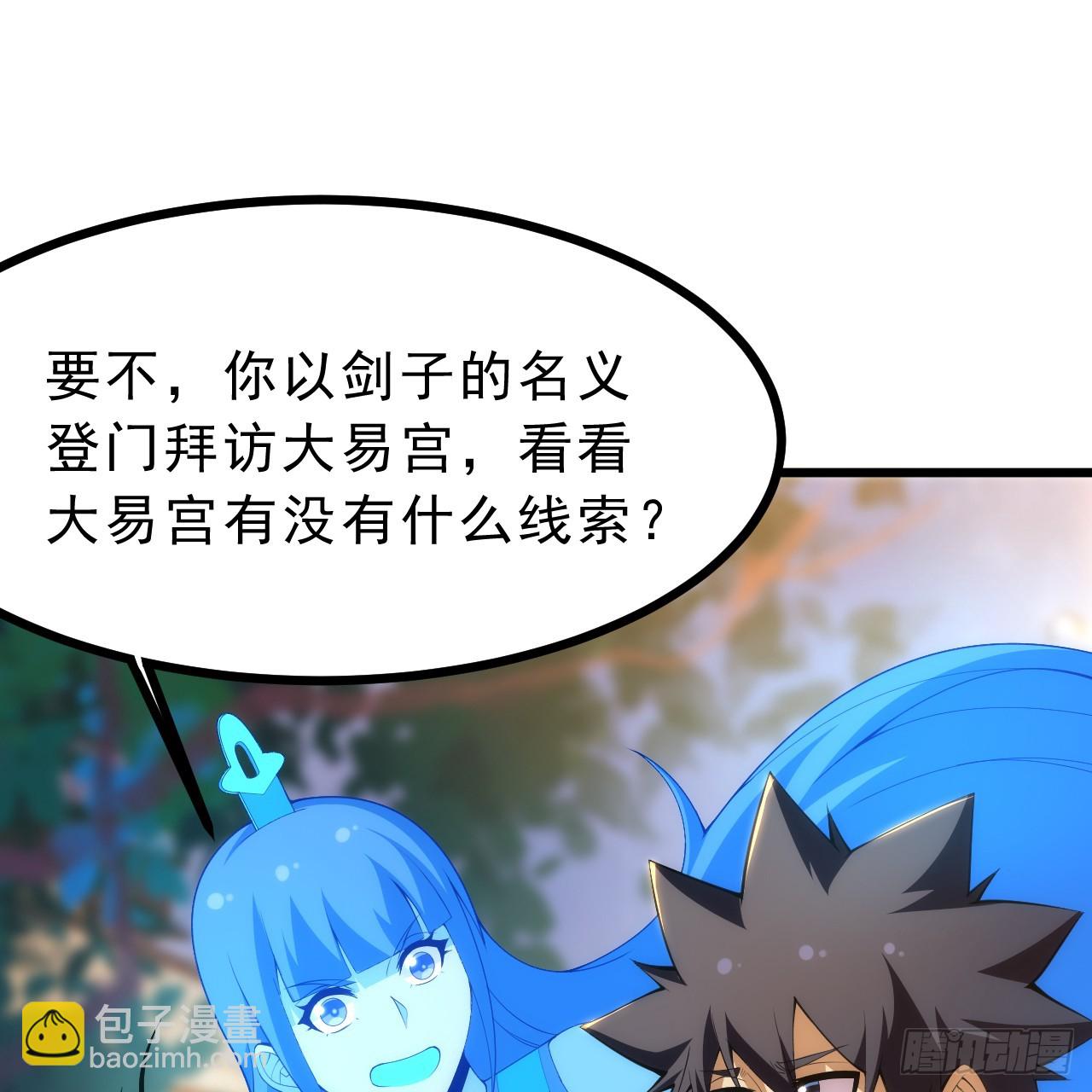 174回-光瑶(1/2)-第173话