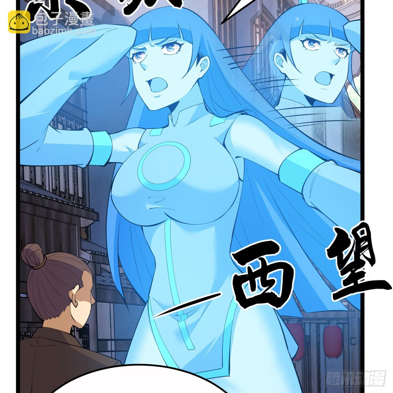 174回-光瑶(1/2)-第173话