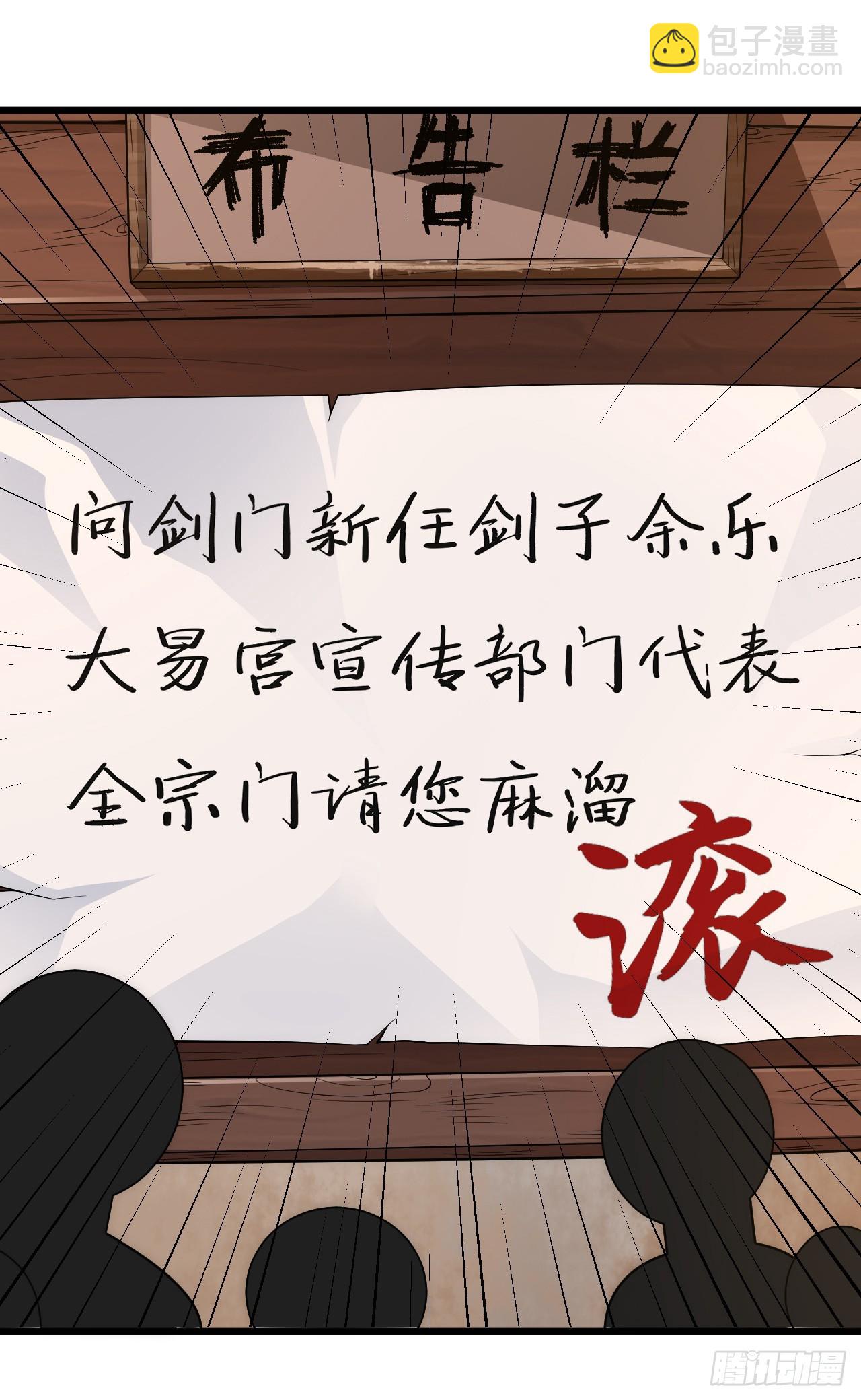 174回-光瑶(1/2)-第173话