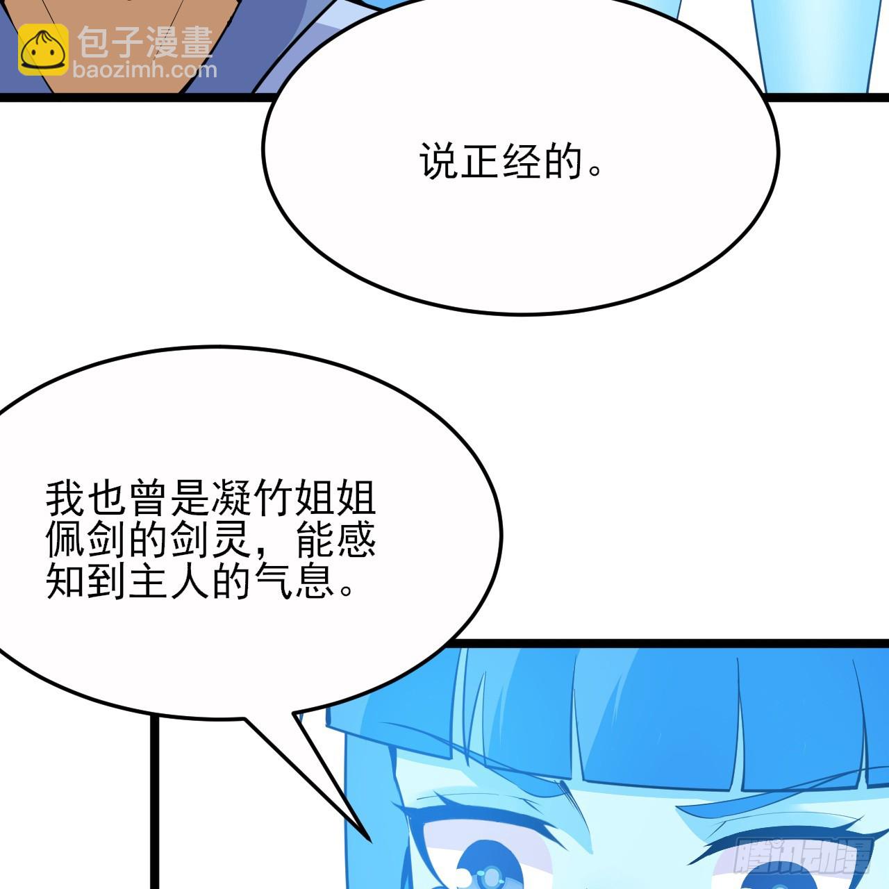 174回-光瑶(1/2)-第173话