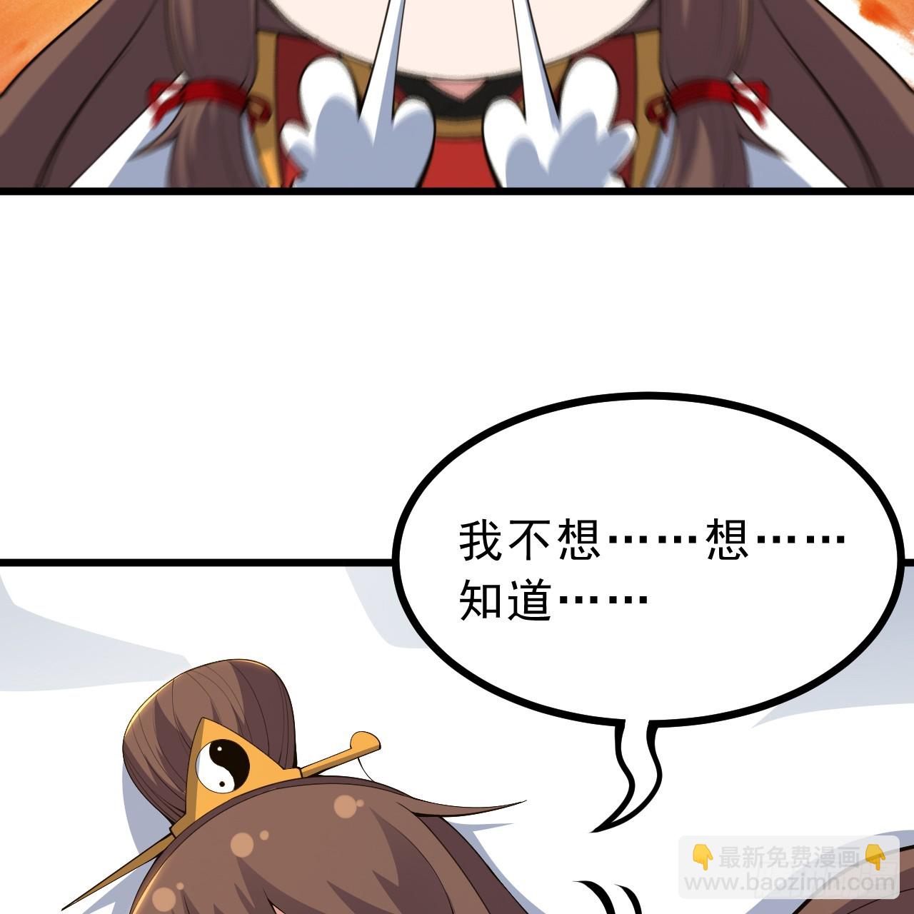 176回-苏醒吧，寒胥！(1/3)-第175话