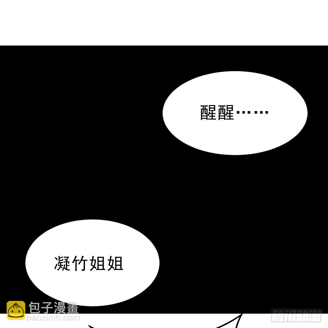 176回-苏醒吧，寒胥！(1/3)-第175话