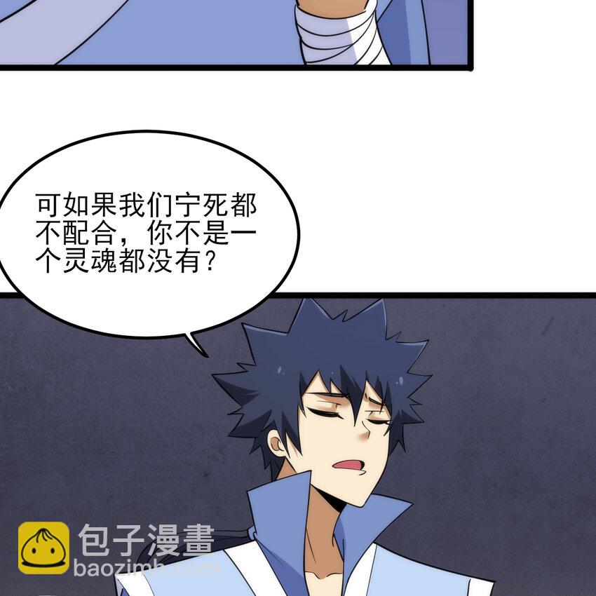 180回 又一次二五仔(1/2)-第179话