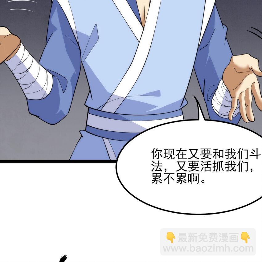 180回 又一次二五仔(1/2)-第179话