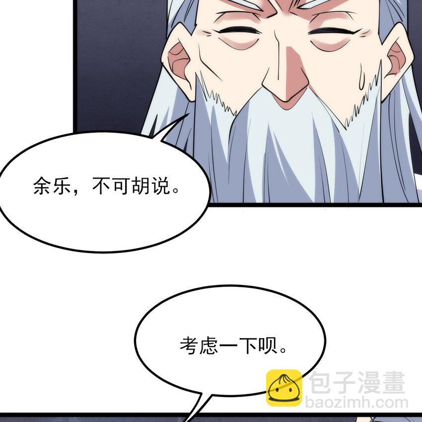 180回 又一次二五仔(1/2)-第179话