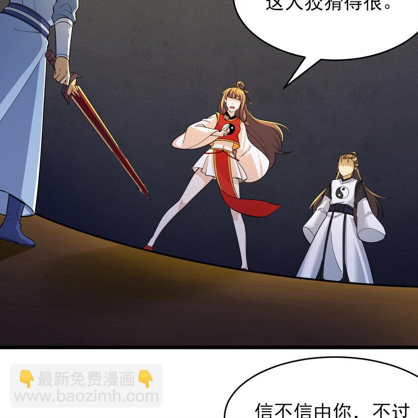 180回 又一次二五仔(1/2)-第179话