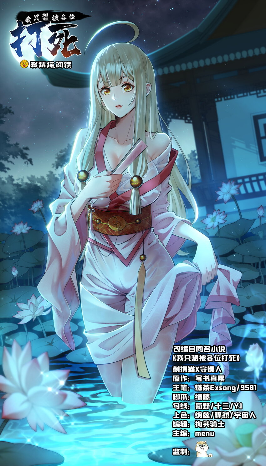 184回 师父，你又找到我了(1/2)-第183话