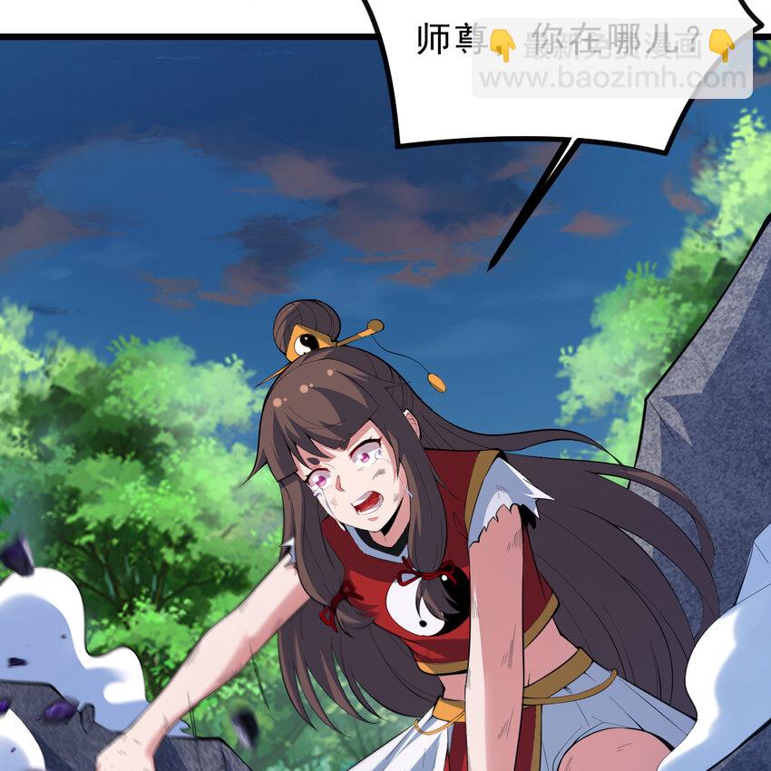 184回 师父，你又找到我了(1/2)-第183话