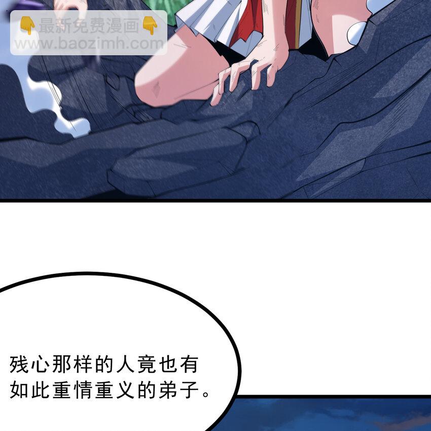 184回 师父，你又找到我了(1/2)-第183话