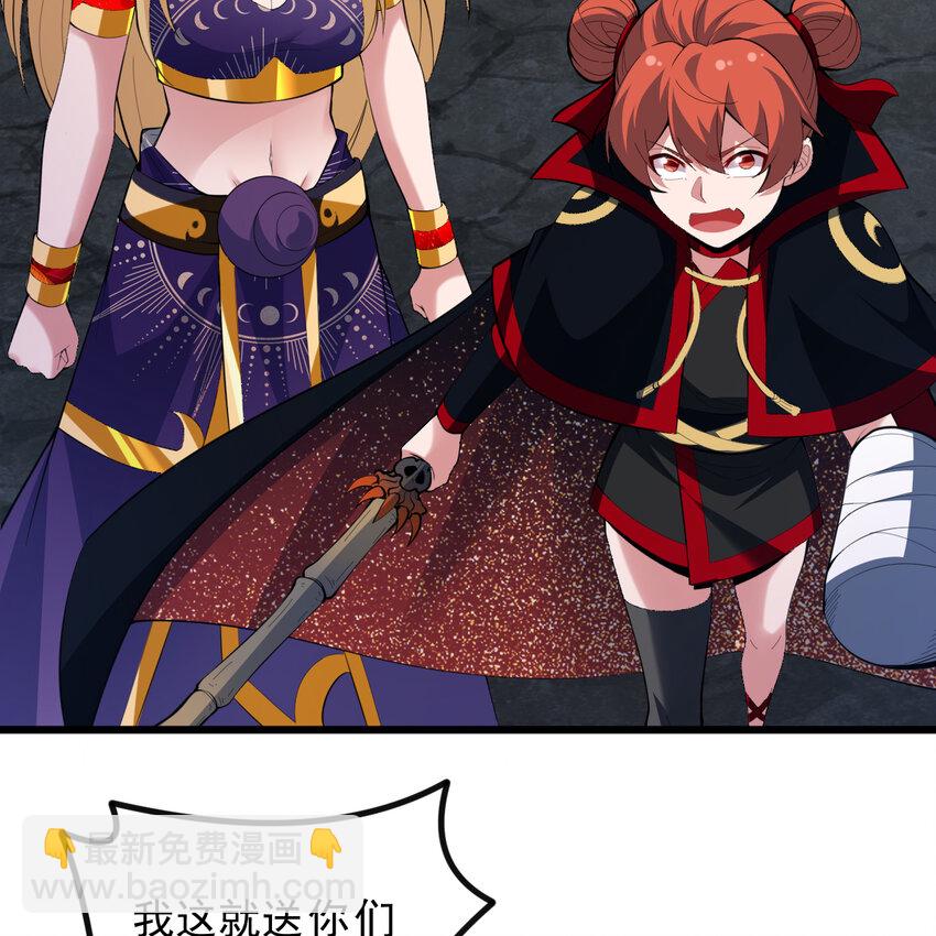 184回 师父，你又找到我了(1/2)-第183话