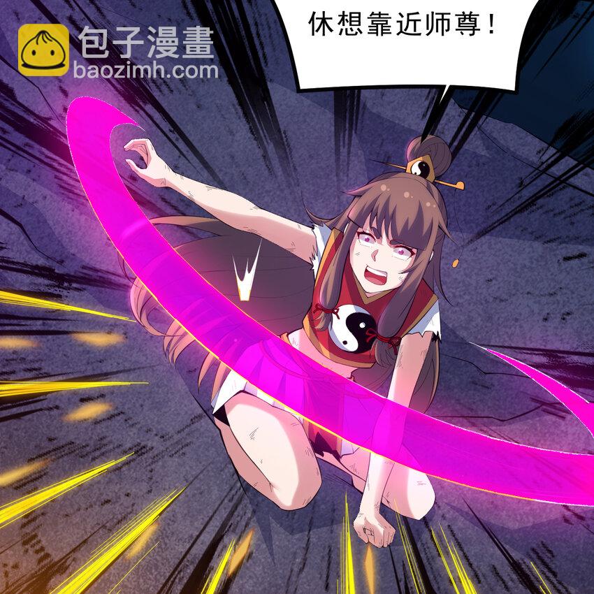 184回 师父，你又找到我了(1/2)-第183话