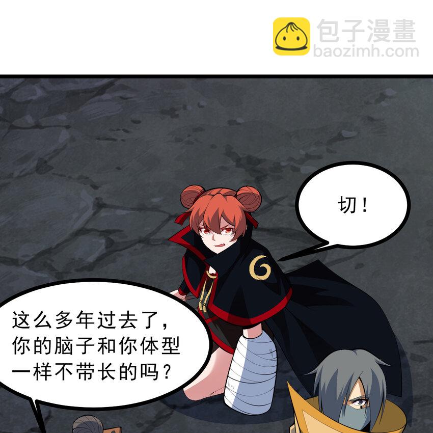 184回 师父，你又找到我了(1/2)-第183话