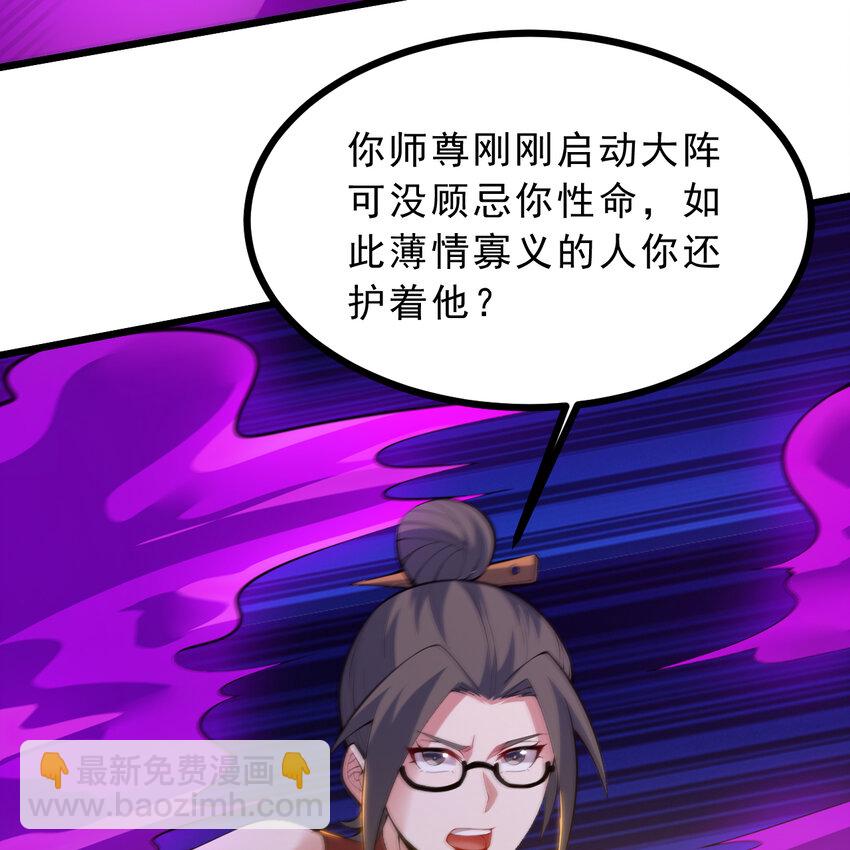 184回 师父，你又找到我了(1/2)-第183话