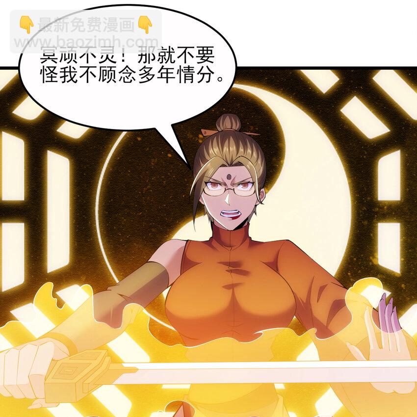 184回 师父，你又找到我了(1/2)-第183话