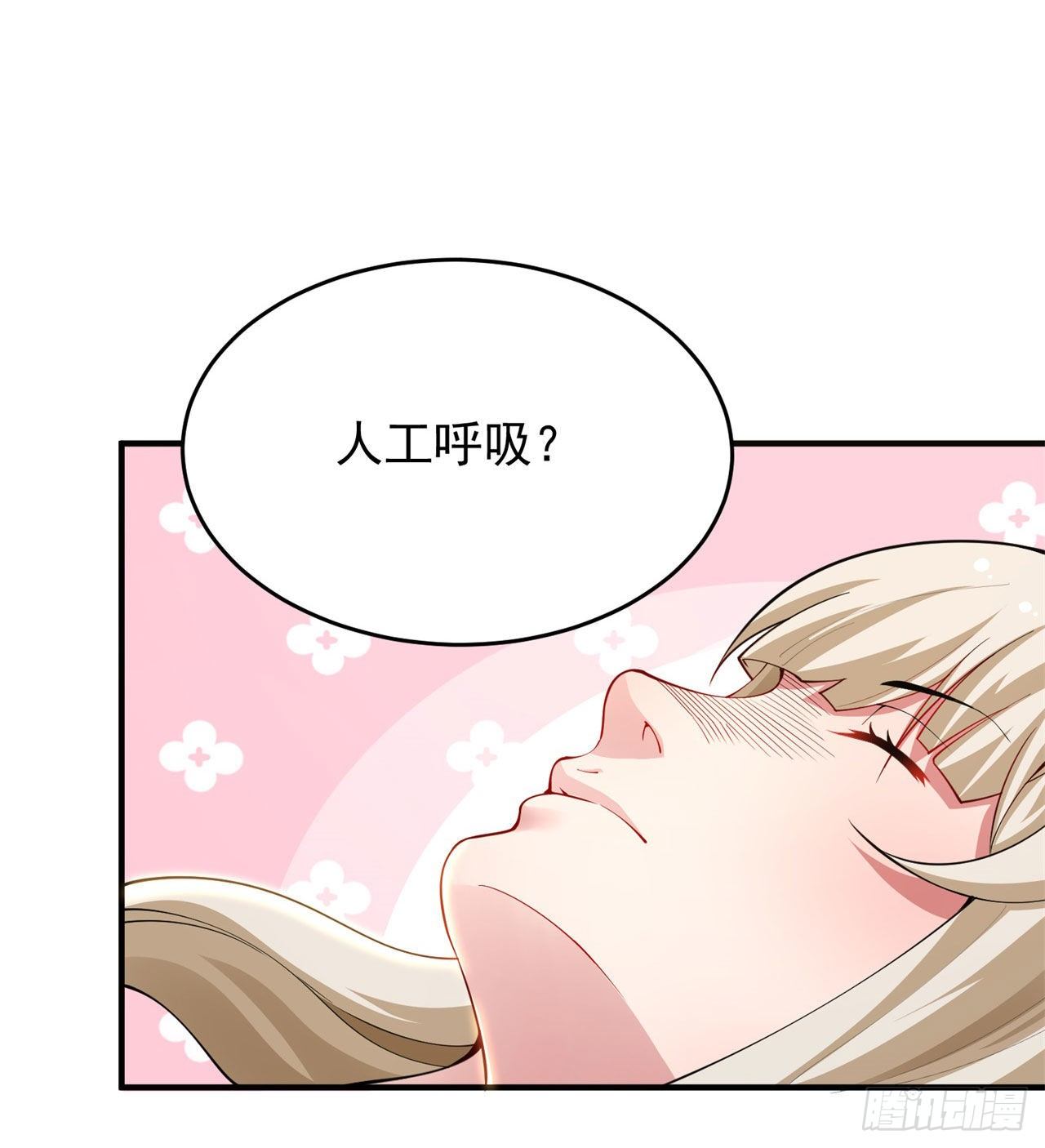 19回-人工呼吸(1/2)-第15话