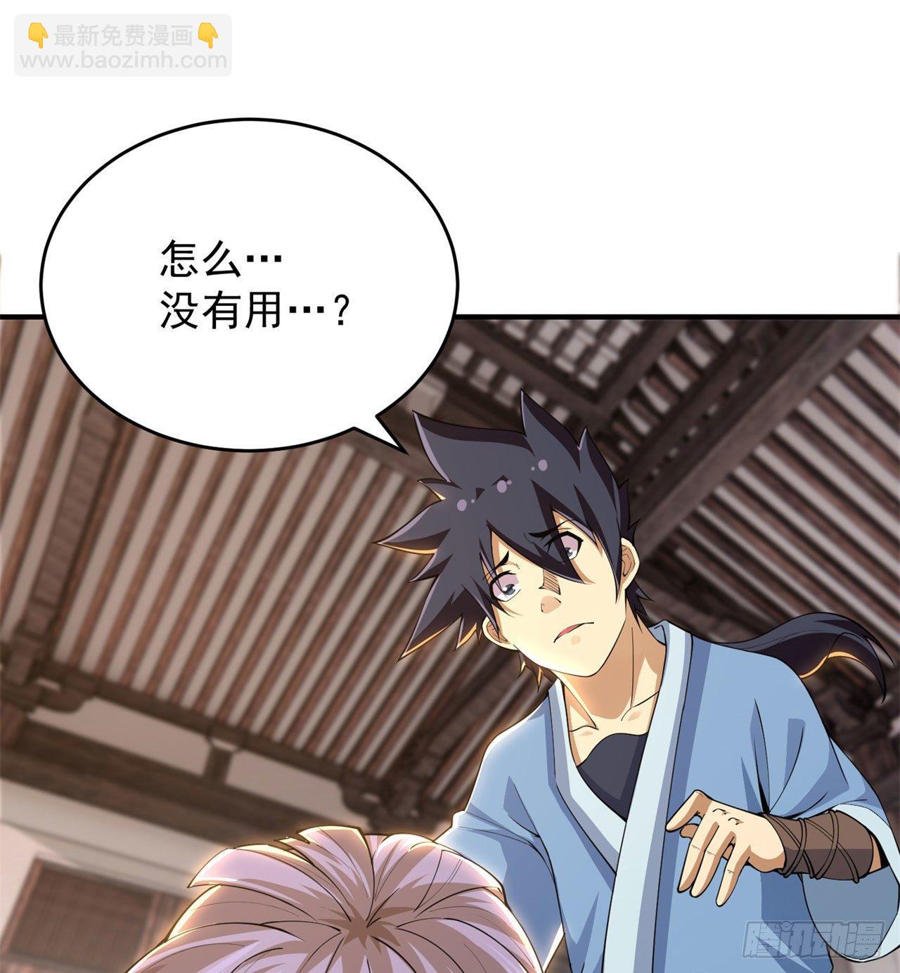 19回-人工呼吸(1/2)-第15话