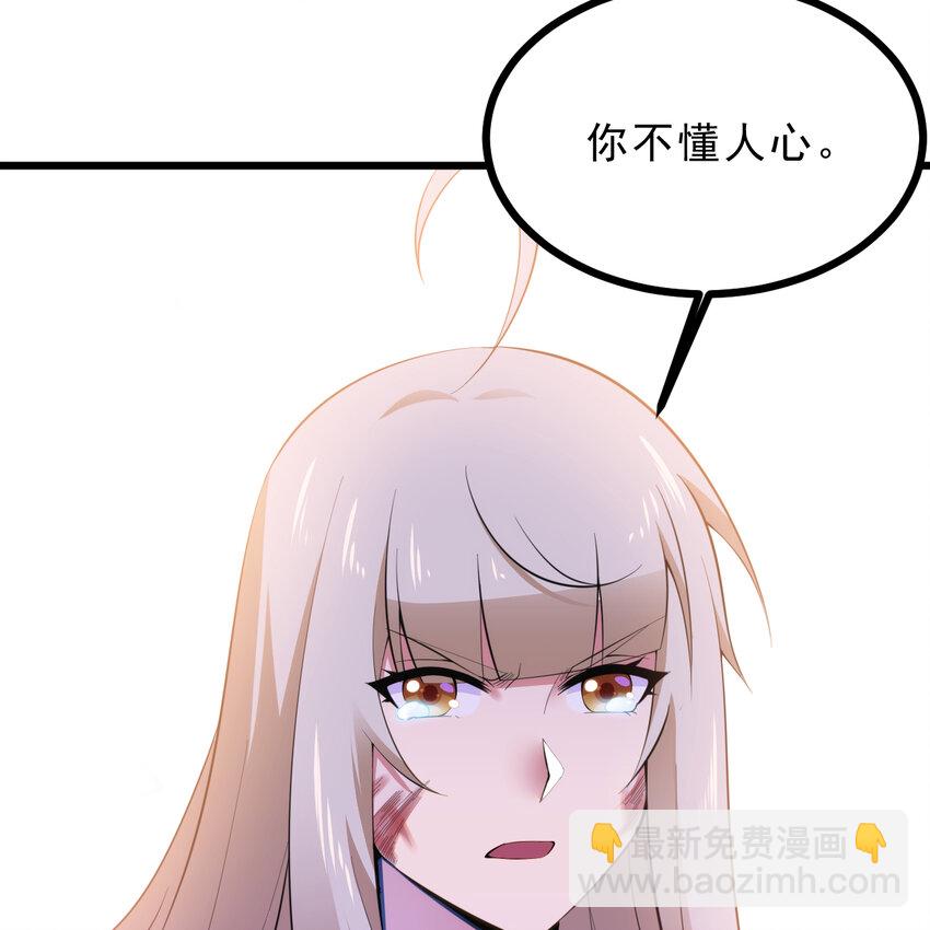 186回 你不懂人心(1/2)-第185话