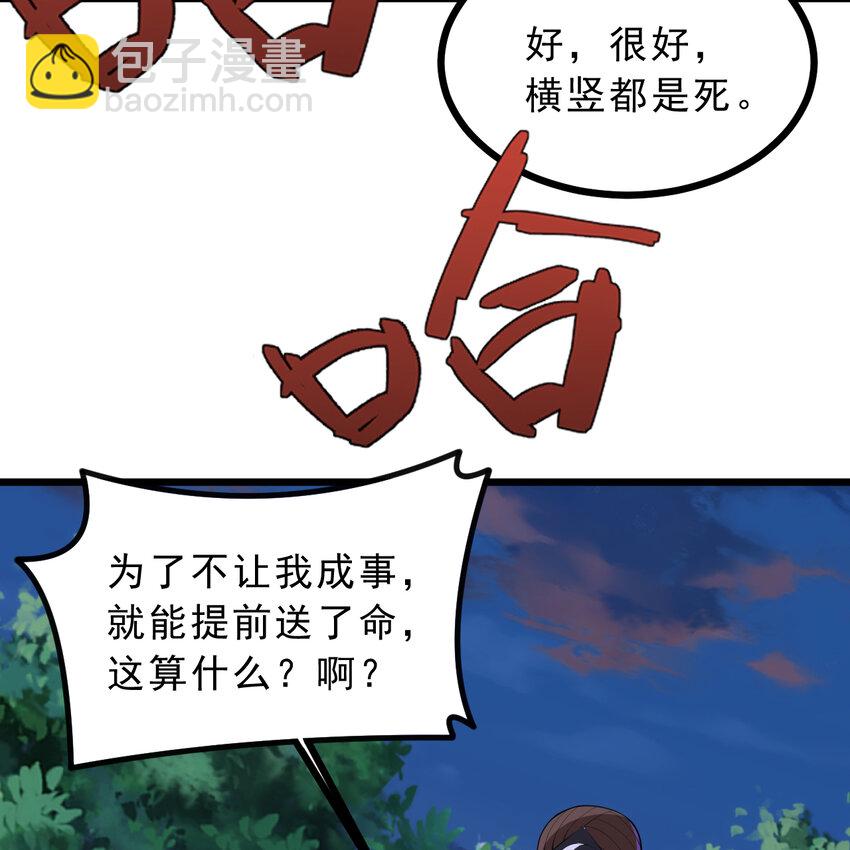 186回 你不懂人心(1/2)-第185话