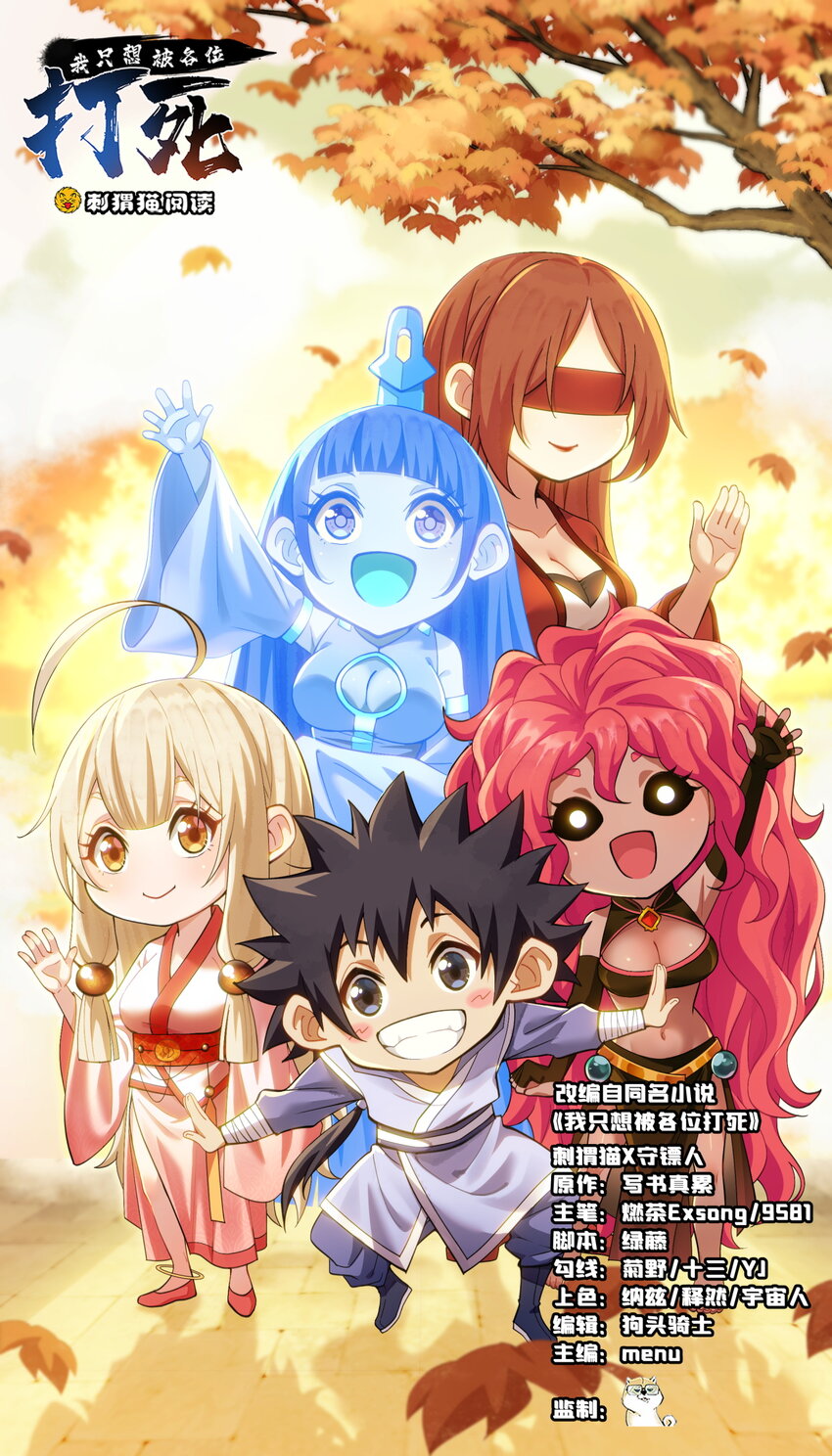 188回 道统犹在！(1/5)-第187话