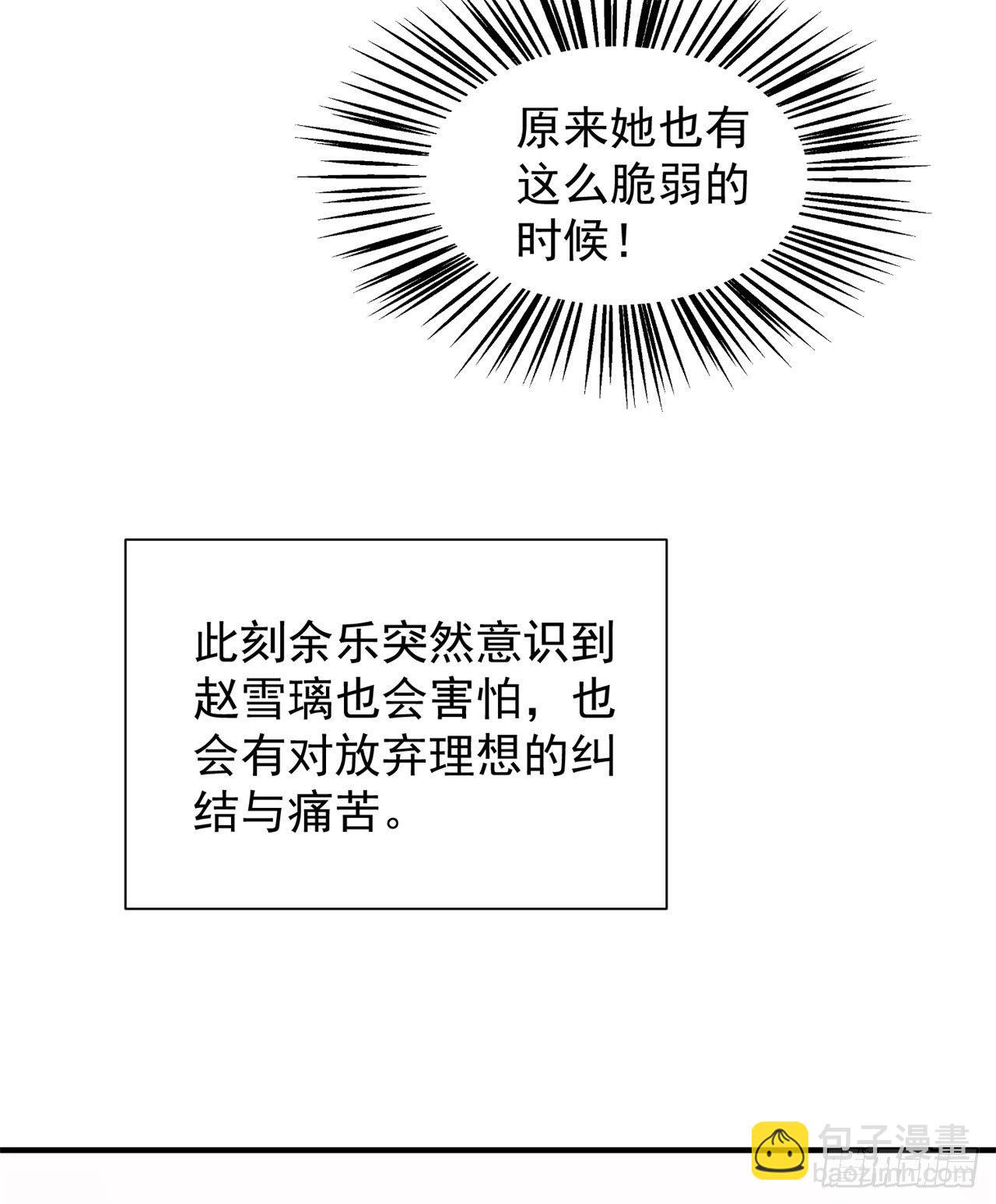 23回-你尝起来一定很美味(1/2)-第19话