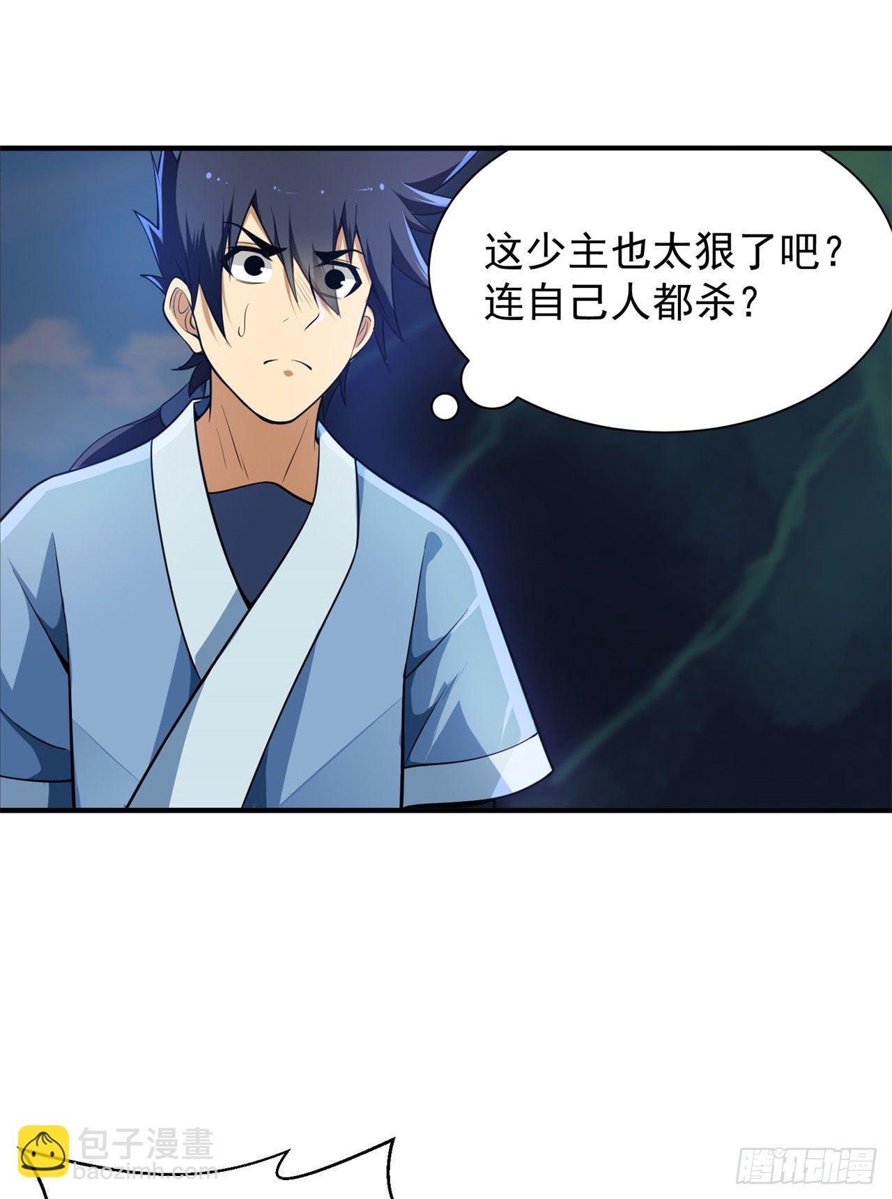 23回-你尝起来一定很美味(1/2)-第19话