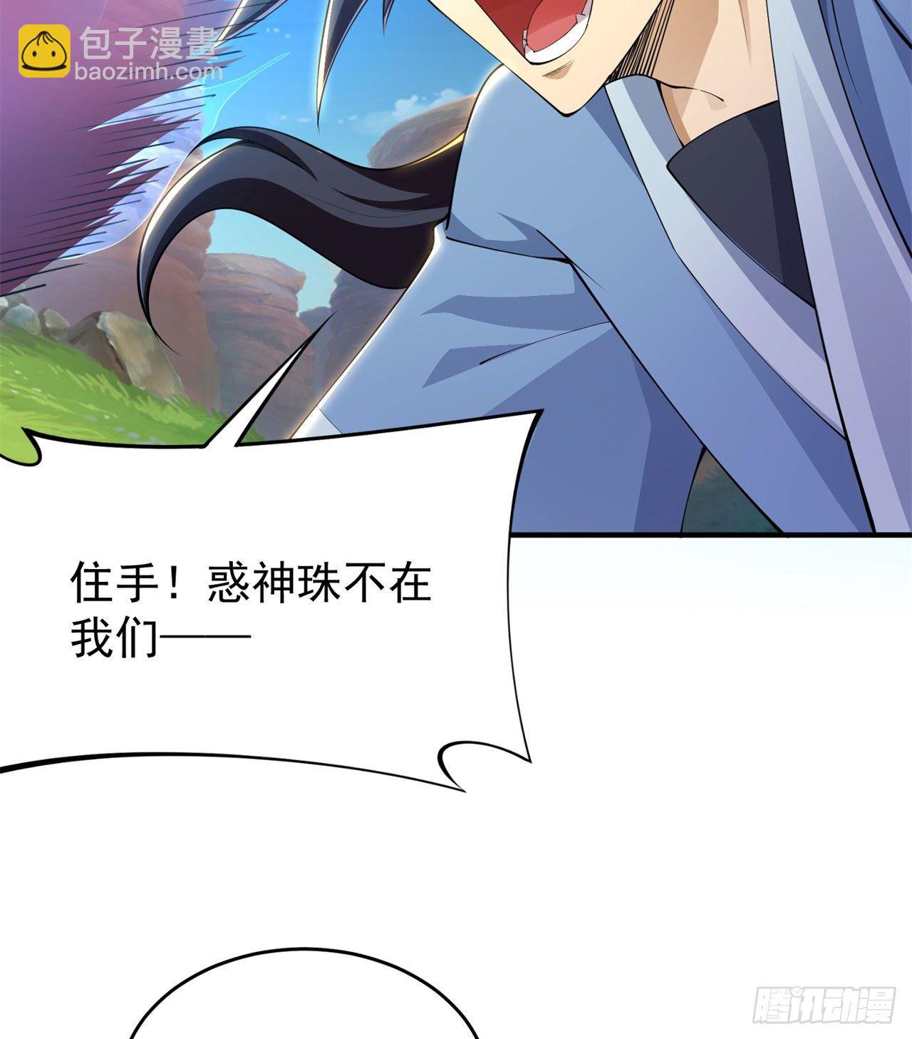 23回-你尝起来一定很美味(1/2)-第19话