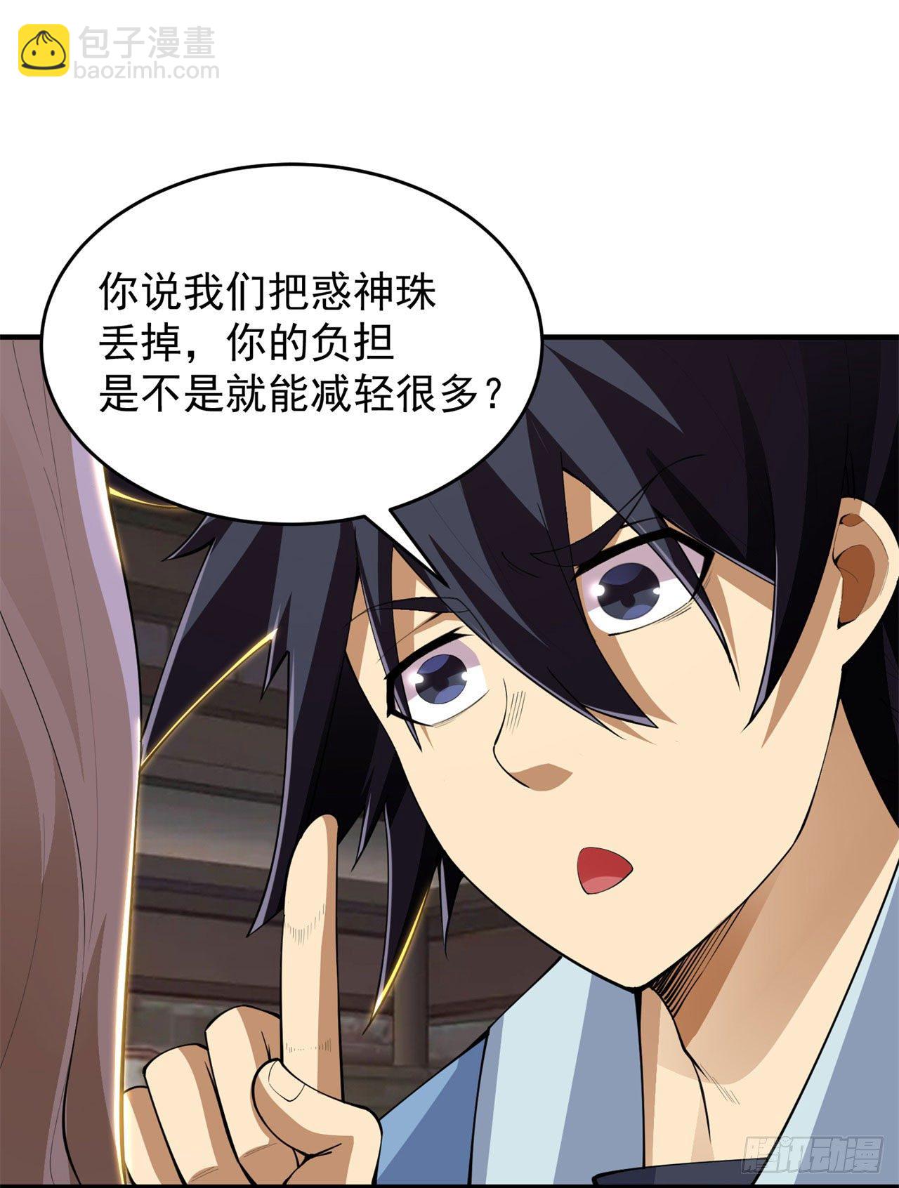 23回-你尝起来一定很美味(1/2)-第19话