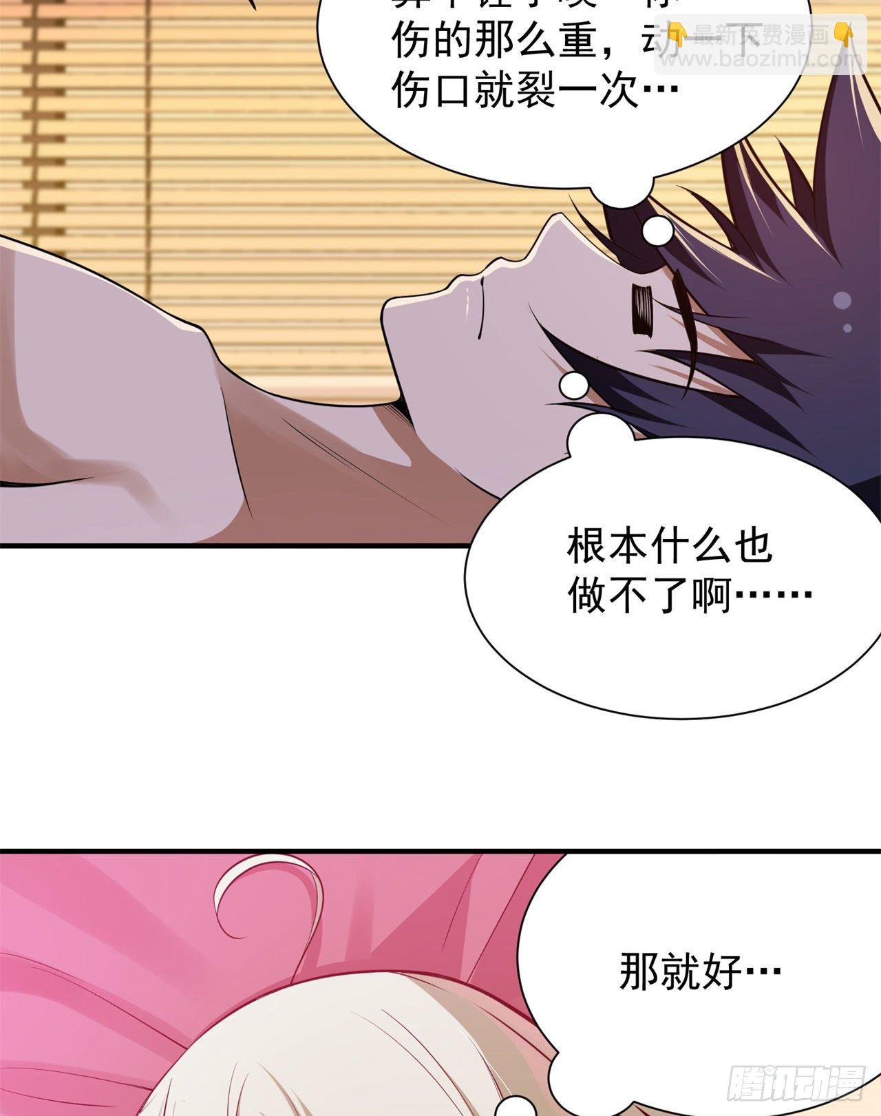 23回-你尝起来一定很美味(1/2)-第19话