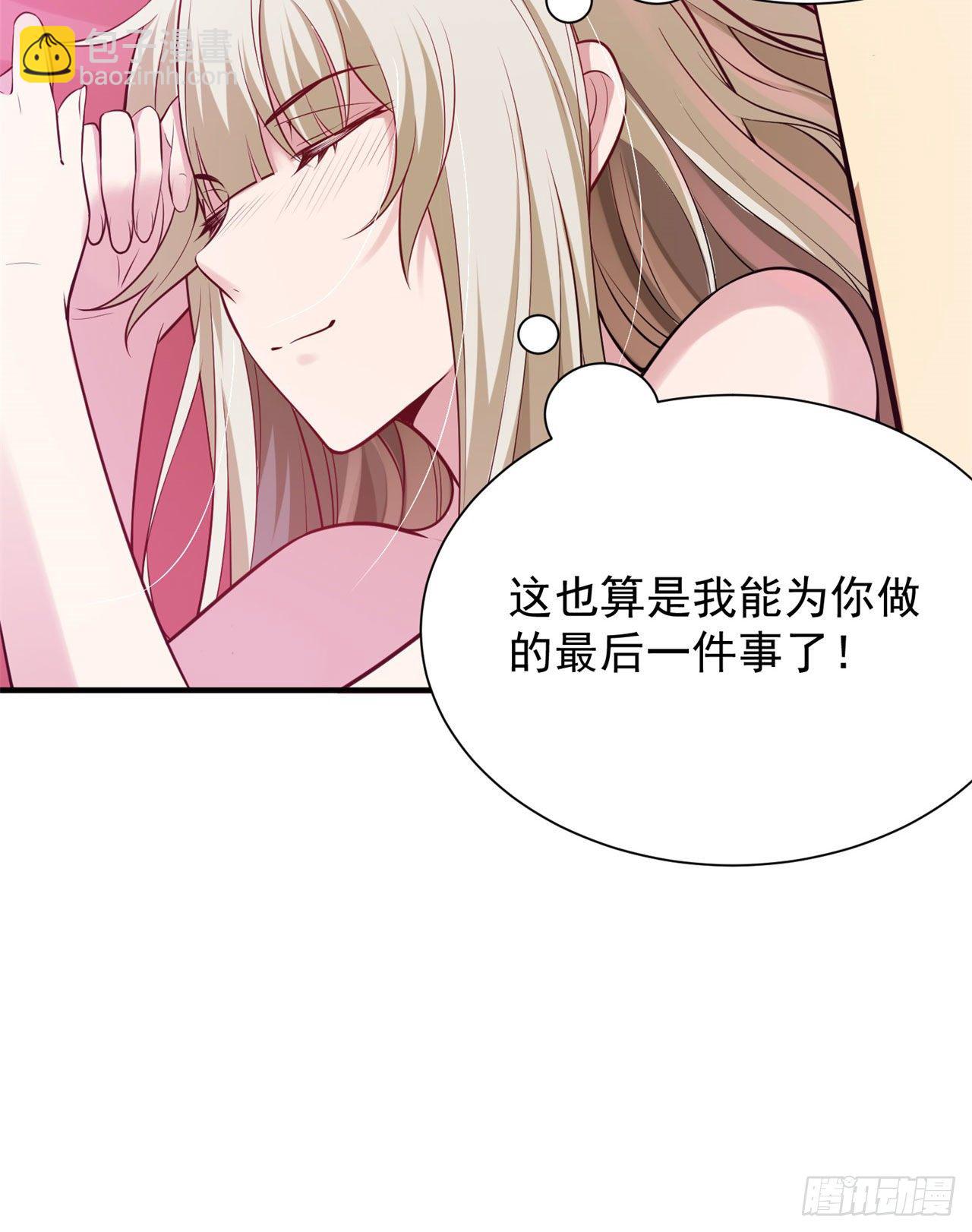 23回-你尝起来一定很美味(1/2)-第19话