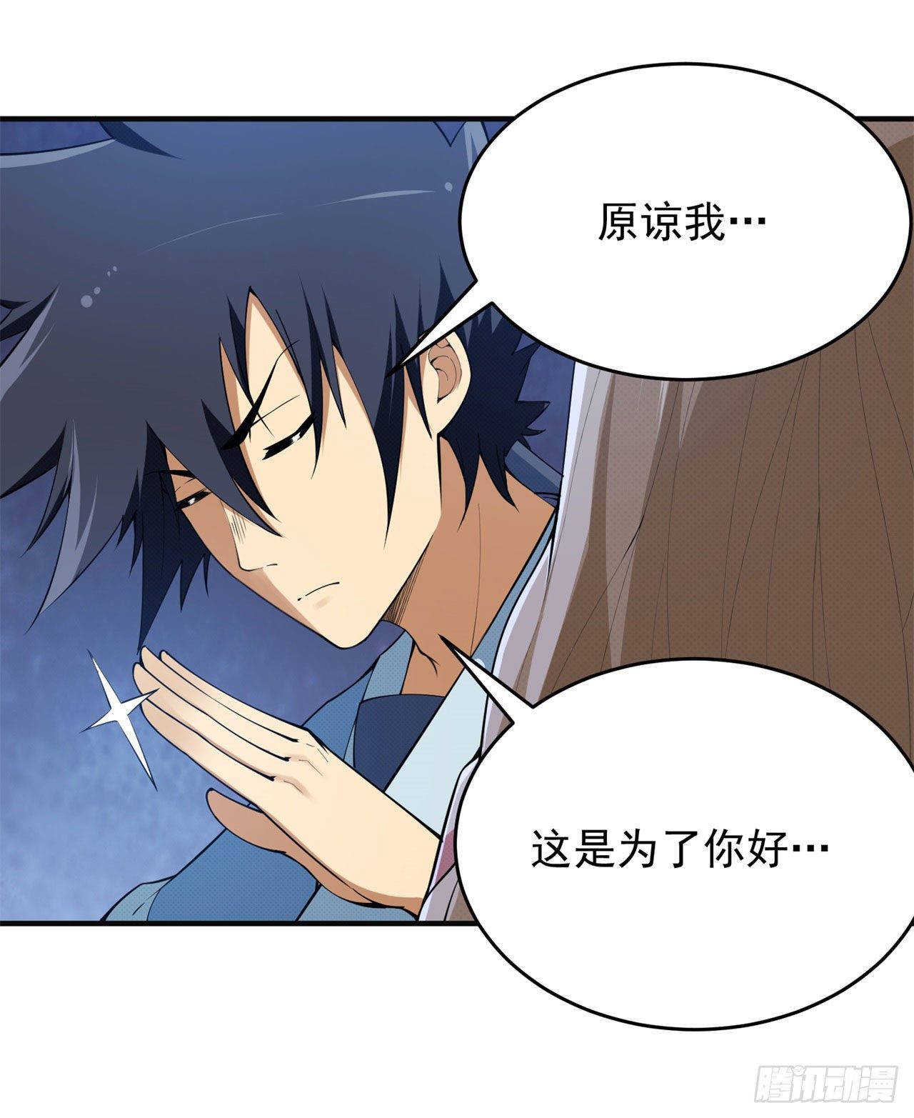 25回-完美结局达成(1/2)-第21话